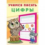 Цифры