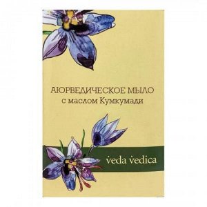 Мыло аюрведическое с маслом Кумкумади Vedica 125г