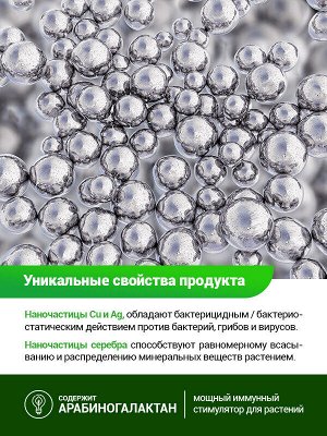 БИО Комплекс БИО-комплекс Серебромедин 0,25л