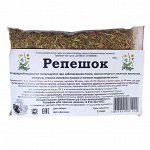 Репешок (60гр.)