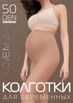 Колготки Microfiber &quot;50 den&quot; для беременных; телесный