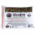Шалфей лекарственный (100гр.)