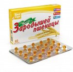 Масло зародышей пшеницы 60 капсул (300мг)