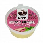 Крем - пятки в порядке (50мл.)