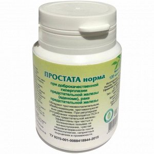 Простата норма, 90 таблеток - При доброкачественной гиперплазии (аденоме), раке предстательной железы