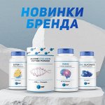 Витамины и добавки для здоровья и красоты в наличии! SALE