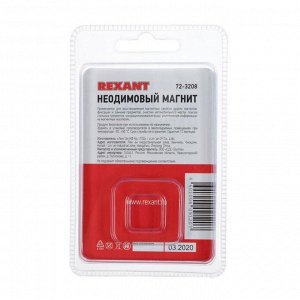 Неодимовый магнит REXANT, куб 8х8х8 мм, сцепление 3.7 кг, 4 шт.