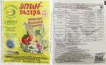 Эпин-Экстра 1мл микропробирка (Нэст)/(500шт/уп) регулятор роста