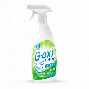 Пятновыводитель отбеливатель "G-oxi spray" 600 мл