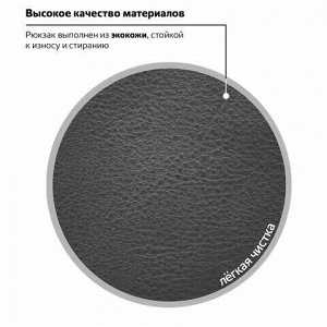 Рюкзак BRAUBERG молодежный, с отделением для ноутбука, "Урбан", искусственная кожа, черный, 42х30х15 см, 227084