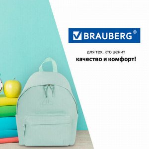 Рюкзак BRAUBERG молодежный, сити-формат, "Селебрити", искусственная кожа, бирюзовый, 41х32х14 см, 227101