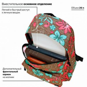 Рюкзак BRAUBERG универсальный, сити-формат, коричневый, "Мята", 20 литров, 41х32х14 см, 226417