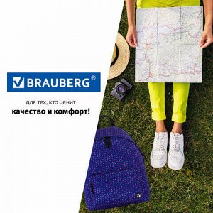Рюкзак BRAUBERG, универсальный, сити-формат, Звездочки, 20 литров, 41х32х14 см, 228863