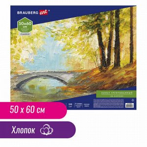 Холст на картоне BRAUBERG ART CLASSIC, 50*60см, грунтованный, 100% хлопок, мелкое зерно, 190623