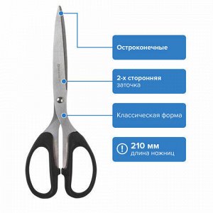 Ножницы BRAUBERG "Classic", 210 мм, чёрные, классической формы, 2-х сторонняя заточка, 230935