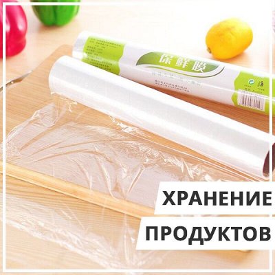 EuroДом🏠 NEW! «19 Кухонных предметов в одном наборе» — Упаковка для продуктов