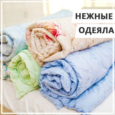 EuroДом🏠 Прекрасное дополнение к вашему гарниру — Подушки/одеяла/матрацы