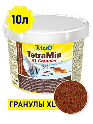 TetraMin XL Granules корм для всех видов рыб крупные гранулы 10 л (ведро)