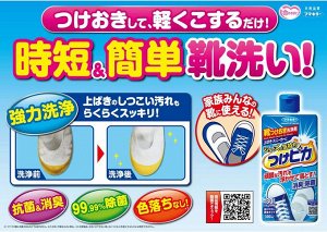 Fumakilla Shoe Cleaning - чистящее средства для обуви