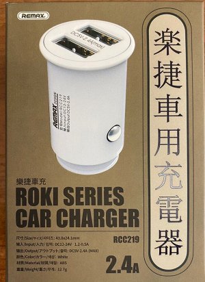 Зарядное устройство USB для прикуривателя Remax  USB*2, 2,4 А