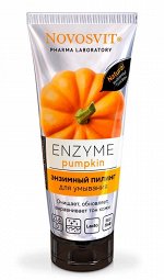 НОВОСВИТ Энзимный пилинг для умывания &quot;ENZYME pumpkin&quot; 75мл