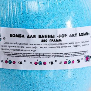 Бомбочка для ванны Pop ART bomb, 250 г