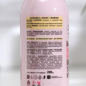 Молочко для тела MonoLove BIO «Питательное», кклубника, 200 мл