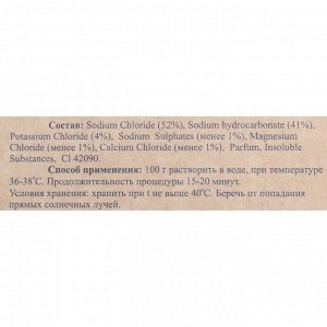 Соль для ванн "Мировые курорты" "Виши", в крафт-пакете, 400 г