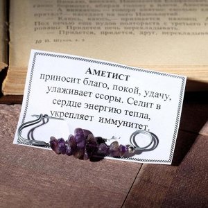 Булавка-оберег ручная работа "Аметист", 5,5см