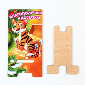 Подставка под телефон "Благополучия!" тигр с сундуком золота