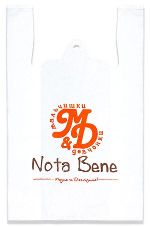 Пакет полиэтиленовый с логотипом "Nota Bene". (майка)