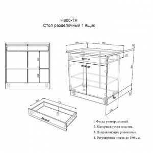 Шкаф напольный, 800 x 450 x 840, Ясень шимо темный/Ясень шимо светлый