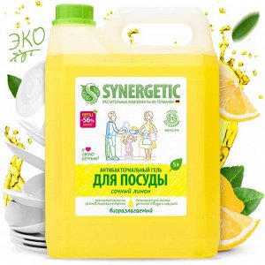 Synergetic Выгодно -30%! Синергетик для мытья посуды «Лимон» 5л