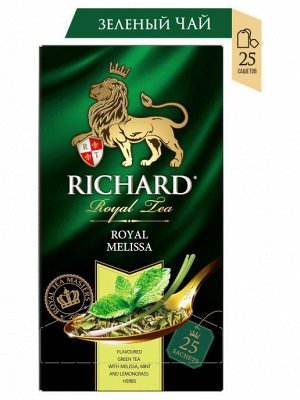 Чай Richard Royal Melissa 1.5*25пак (1/12) зел. с мелиссой, лемонграссом и цедрой цит. 100736/102242