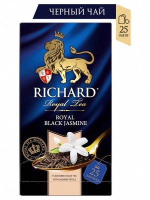 Чай Richard Royal Black Jasmine 1.8*25пак (1/12) черн. с аром. и лепестками жасмина 100737/102239