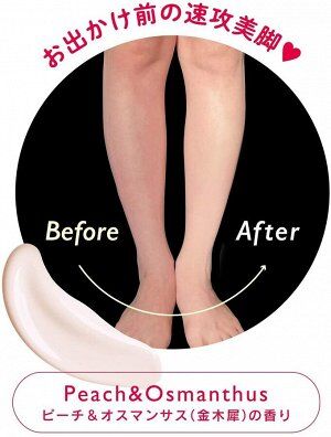PELICAN Soap Nurusto CC cream for legs - CC крем для ног SPF 15 PA++