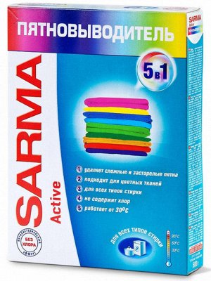 SARMA ACTIVE Пятновыводитель 500г порошок /22/ 04053