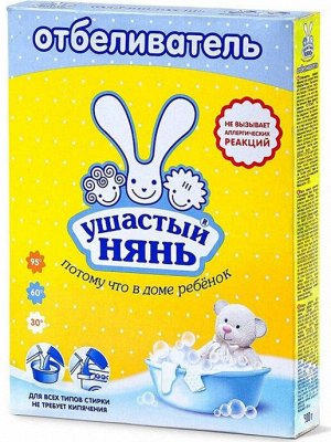 УШАСТЫЙ НЯНЬ Отбеливатель для детского белья 500г (порошок) /22/ 05055