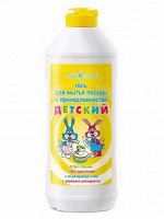 ДЕТСКИЙ Гель для мытья посуды и принадлежностей 500мл /20/ 06057