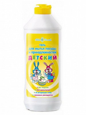 ДЕТСКИЙ Гель для мытья посуды и принадлежностей 500мл /20/ 06057