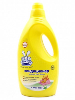 УШАСТЫЙ НЯНЬ Кондиционер 2л для детского белья с Алоэ Вера /8/ 03545