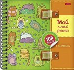Книжка &quot;Для девочек с наклейками&quot; Мой личный дневник. Котики 32л А5ф тв. обл. на спирали (069753) Хатбер {Россия}