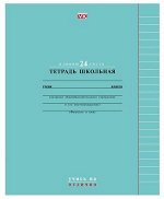 Тетрадь  24л линия эконом &quot;Учись на ОТЛИЧНО&quot; бирюза (51016) Хатбер {Россия}