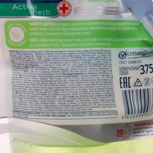 Жидкое мыло антибактериальное AURA Antibacterial Active Herb Чайное дерево дой-пак 375 мл