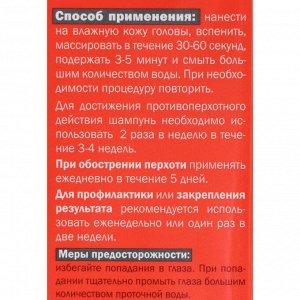 Шампунь Фельдшер дерматологический, кетоконазол 2% против перхоти, 125 мл