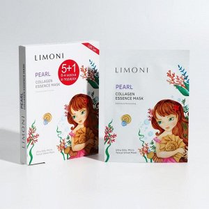 Набор Limoni маска для лица с жемчужной пудрой и коллагеном, 6 шт.