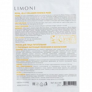 Набор Limoni маска для лица питательная с пчелиным маточным молочком и коллагеном, 6 шт.