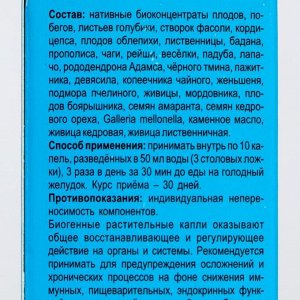 Сашера-Мед Экстракт голубики «Голубитокс», источник здоровья, 30 мл