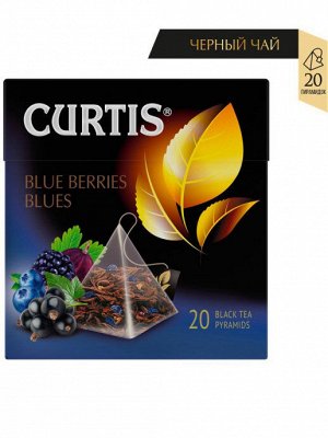 Чай Curtis Blue Berries Blues/Ягодный Блюз 1.8*20пак (1/12) пирамид. черн. аром. 100433/102205