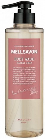 MELLSAVON Body Wash Floral Herb - гель для душа с ароматом цветочных трав